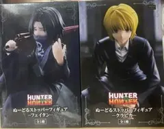 HUNTER×HUNTER ぬーどるストッパー フィギュア クラピカ　フェイタン