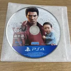 PS4 龍が如く6 命の詩。