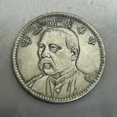 旧中華民国3年一圓銀貨 楽天市場】【銀貨】 中華民国 開国記念幣 壹圓 one dollar 孫文