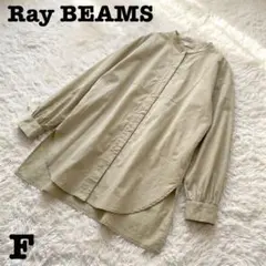 【美品♡ゆったりサイズ】レイビームス　バンドカラーシャツ　ピスタチオグリーン　Fのサムネイル