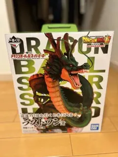 国内正規品　神龍　ラストワン賞　ドラゴンボール超　フィギュア 楽天市場】【未開封品】 一番くじ ドラゴンボール スーパー