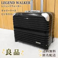 グ*ン様 【大特価】レジェンドウォーカー 1512 アルミ スーツケース