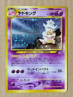 894.『渦巻ホロ』ポケモンカード ヤドキング LV.39 杉森建 旧裏 - メルカリ