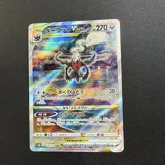 ポケモンカード ダークライVSTAR SAR 228/172のサムネイル