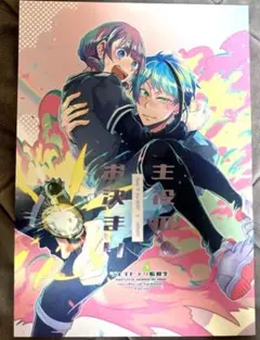 ツイステ　同人誌　全年齢主役のお決まり / アロマ （ジェイド×女監督生