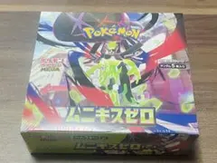 ★シュリンク付き★ムニキスゼロ1BOX