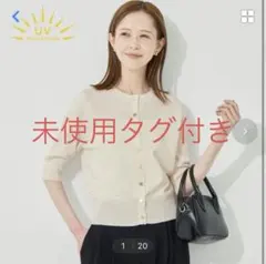 コカ　【UVカット】半袖カーディガンのサムネイル