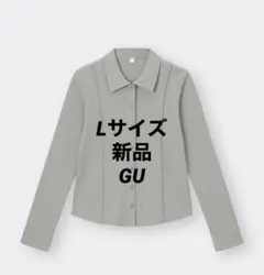 リブポロカーディガンQ 、新品Lサイズ