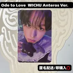 NCT WISH リク 永豊文庫 トレカ Ode to Love - メルカリ