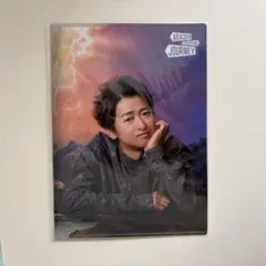 【嵐を旅する展覧会】クリアファイル 大野智