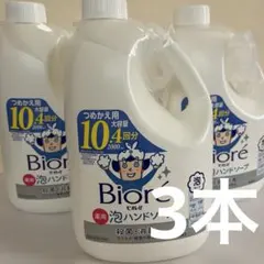 数量限定セール　ビオレ薬用泡ハンドソープ2000ml 3本 ウィルス細菌の除去のサムネイル