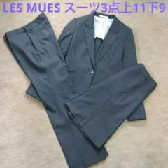 洗える LES MUES ストライプ 3点 スーツ ストレッチ ネイビー - メルカリ