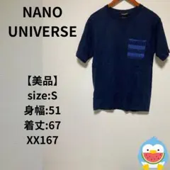 【美品】NANO UNIVERSE Tシャツ　トップス　カットソー　胸ポケット