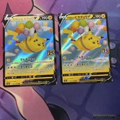 ポケモンカード　そらをとぶピカチュウ v