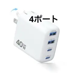 40W USB充電器 4ポート急速充電器 タイプc