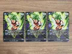 【美品】ケール SR 3枚セット