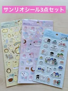 Sanrio サンリオ シール3点セット まとめ売り 箔押しシールぷくっとシール