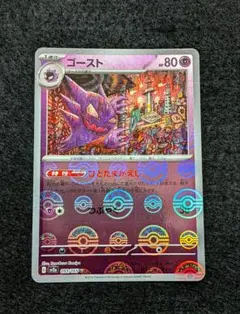 2026年最新】SV2a 151 モンスターボールミラーの人気アイテム - メルカリ