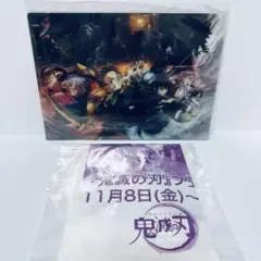 鬼滅の刃　上弦集結、そして刀鍛冶の里へ　クリアファイル　ショッパーズ