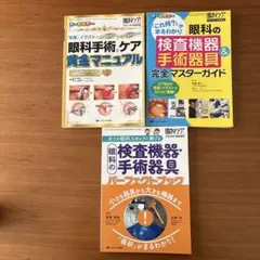 2026年最新】眼科ケアの人気アイテム - メルカリ