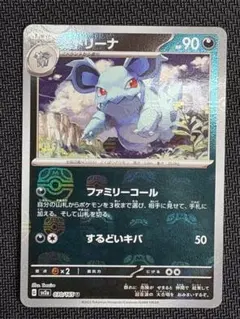 2026年最新】ニドリーナの人気アイテム - メルカリ