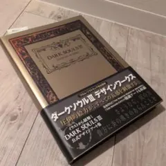 DARK SOULS DESIGN WORKS 3冊セット - メルカリ