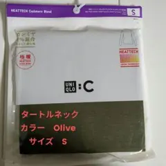 新品未使用品　ユニクロ　極暖ヒートテックカシミヤブレンド　S