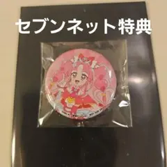 名探偵プリキュア！ セブンネット限定缶バッジ キュアミスティック