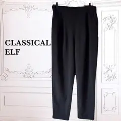 クラシカル エルフ》パンツ オーバーサイズ ゆったり【F】黒 無地 ウエストゴム