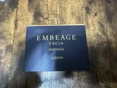 アルビオン エクシアアンベアージュマッサージクリーム