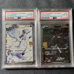 レシラム ゼクロム プロモカード 25th ANNIVERSARY psa10