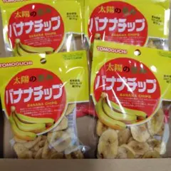 TOMOGUCHI 太陽の恵み バナナチップ 61g 4袋のサムネイル