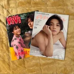 八木勇征 瀬口黎弥 ViVi an・an