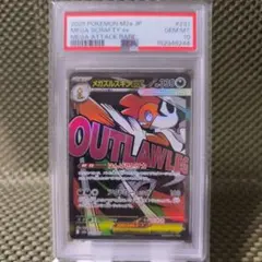 PSA10】メガズルスキンex 231/193 MAR - メルカリ