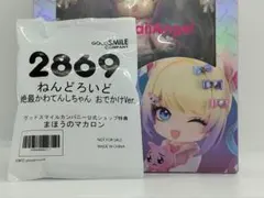 特典　正規品　ねんどろいど 超絶最かわてんしちゃん おでかけ　ニディガ