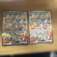 ポケモンカード チラチーノex SAR （テラスタルフェスexバラパック付き