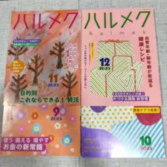 かおり様 リクエスト 3点 まとめ商品