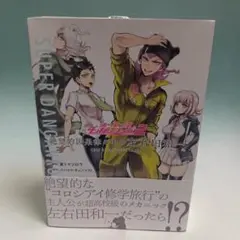 2026年最新】スーパーダンガンロンパ2の人気アイテム - メルカリ