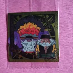 にふぉるめーしょん ワンピース大海賊シールウエハースLOG.13　サターン聖