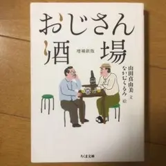 まるきな＠本と時々雑貨など。様 リクエスト 5点 まとめ商品