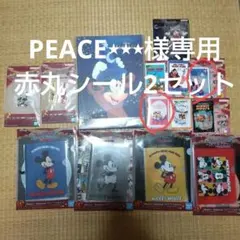 ディズニーファンタジア一番くじ14点セット