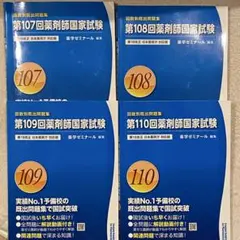 2026年最新】回数別既出問題集 101の人気アイテム - メルカリ