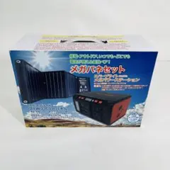 2026年最新】エバーブライト メガパワーステーションの人気アイテム