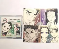 鬼滅の刃 スクエアステッカーコレクション 産屋敷輝哉 悲鳴嶼行冥 珠世＆愈史郎