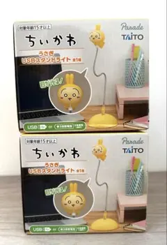 ちいかわ うさぎUSBスタンドライト　2個セット