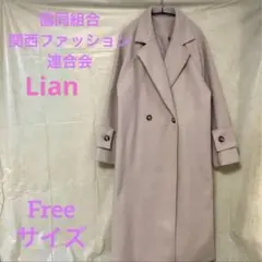 美品 LIAN レイヤードデザインテーラードジャケット ベージュ オーバー 