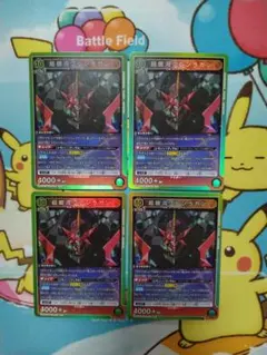 ユニオンアリーナ 天元突破グレンラガン 超銀河グレンラガン SR 4枚セット