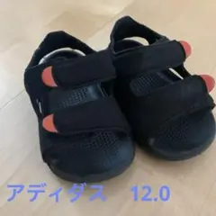 アディダス　サンダル12.0