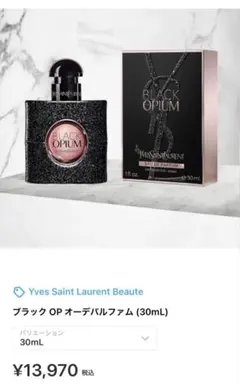 Yves Saint Laurent BLACK OPIUM 30mL