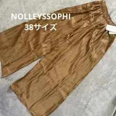 最終価格新品未使用ノーリーズソフィ／ワイドパンツ　マキシ丈